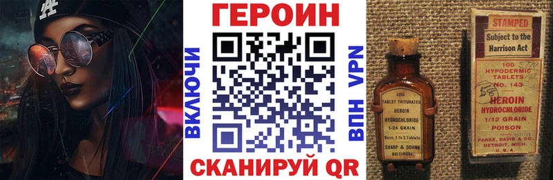ГЕРОИН хмурый  МЕГА tor  Магас 